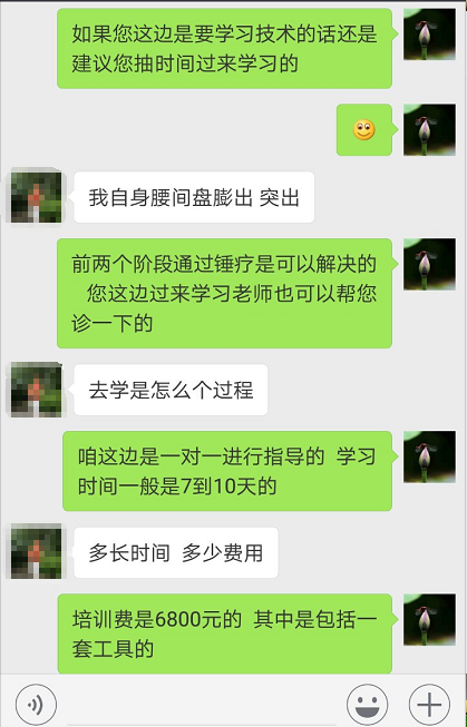 腰椎間盤突出,錘療