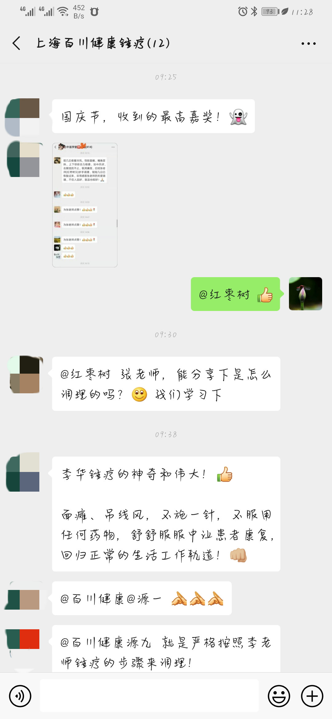 錘正療法,錘正療法培訓(xùn)