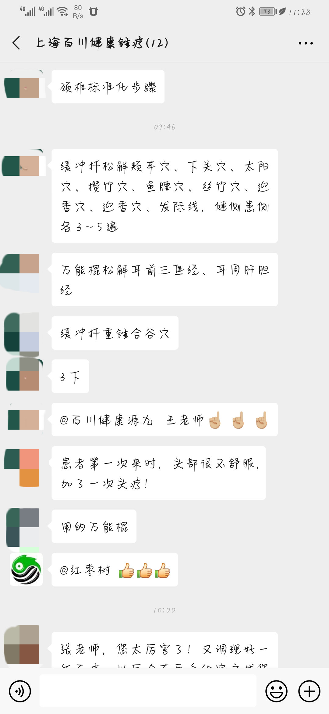 錘擊療法,錘擊療法工具,錘擊療法培訓(xùn),面癱