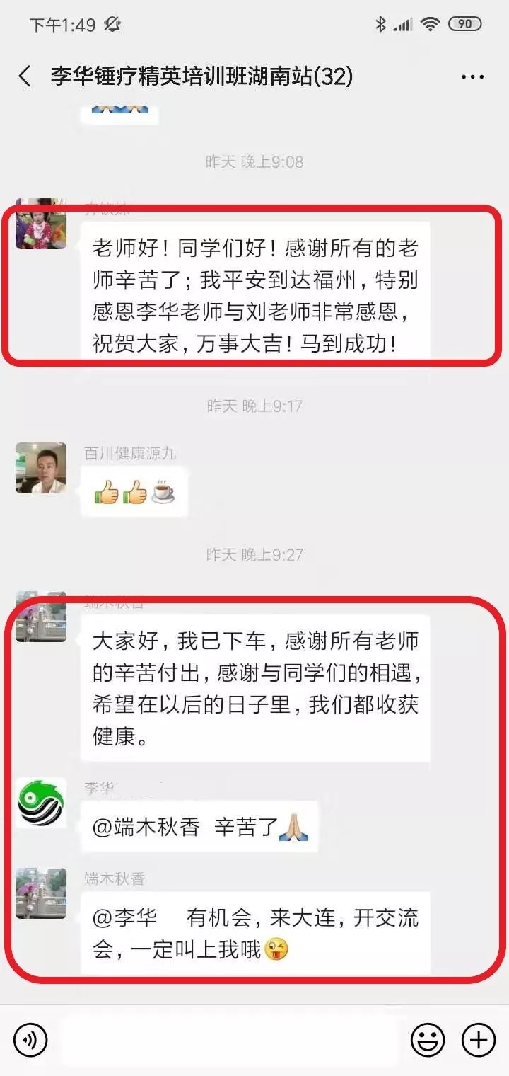 錘正療法,錘正療法培訓