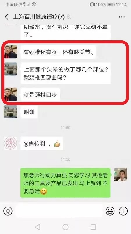 錘正療法,錘正療法工具,錘正療法培訓(xùn)