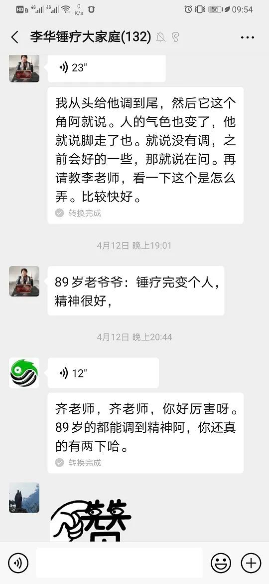 錘療,錘正療法,錘擊療法